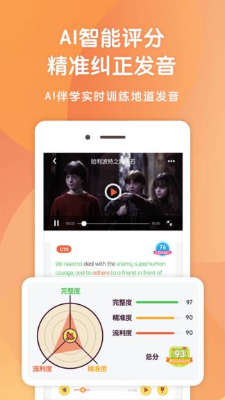 小猪英语剧场  v1.1.4图4