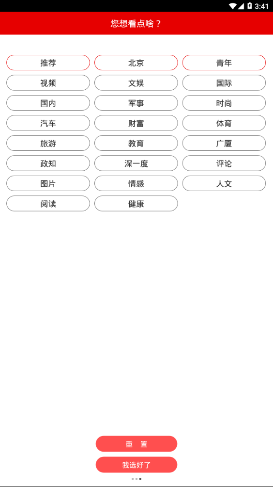 武汉头条  v1.0.0图4