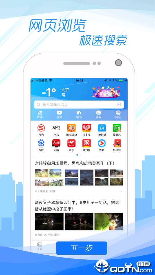 子弹浏览器  v1.1.50图2