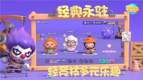 全民泡泡超人  v1.0.15图3