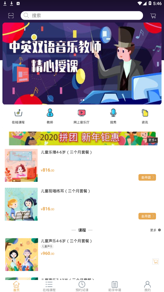 哆来鱼音乐  v1.0图3