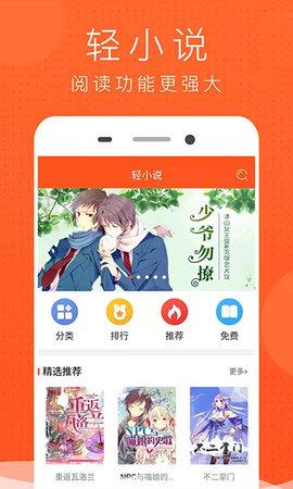 好看漫画大全免费阅读2021最新版  v7.0图3