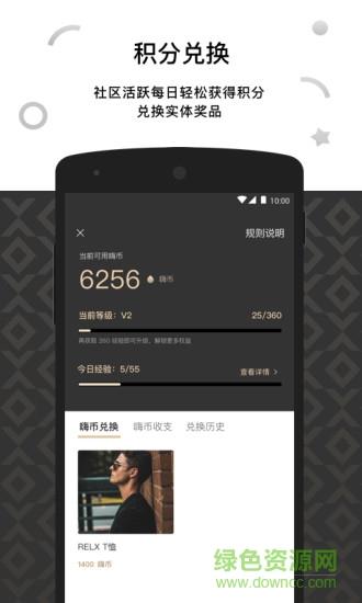 悦刻relxme  v4.1.0图3