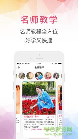 播视广场舞  v2.23.18图4