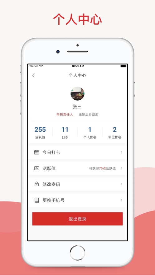 陕州区扶贫  v1.0.1图4