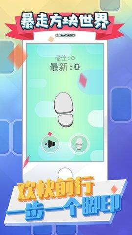 暴走方塊世界  v1.0.1圖1