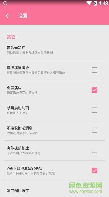 哔哩哔哩概念版最新版  v6.81.0图2