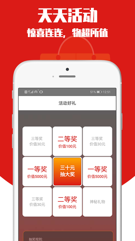 十元好物  v2.0.10图4