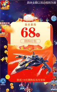 雷电赚金红包版  v1.0图3