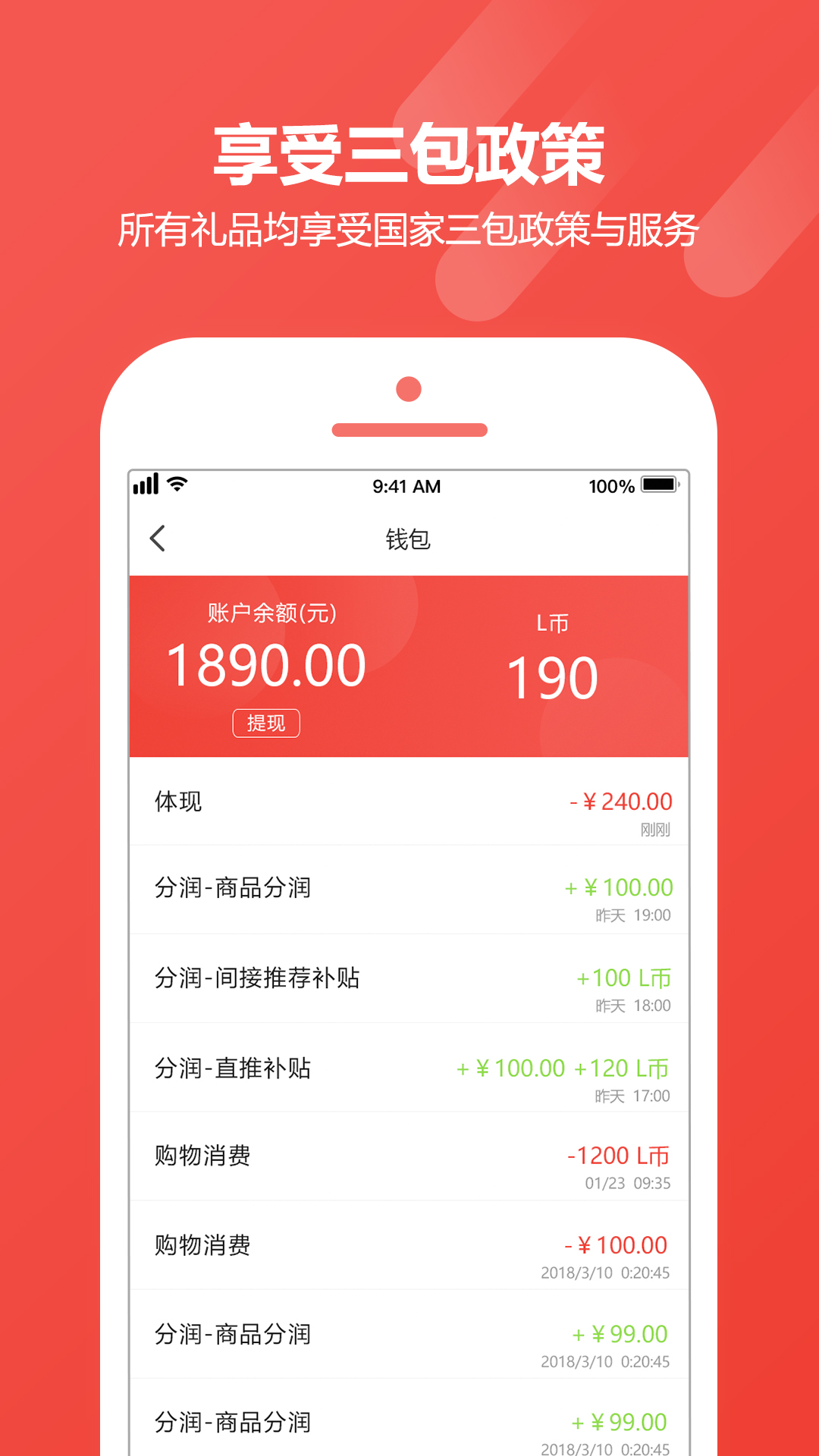 礼答答  v1.0.2图4