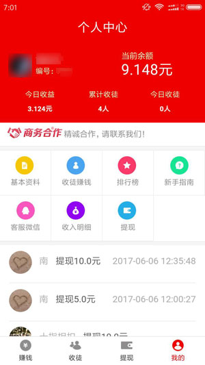 聚乐快讯  v5.4.13图4