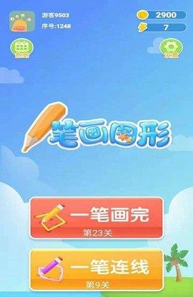 一筆畫圖形  v2.0圖1