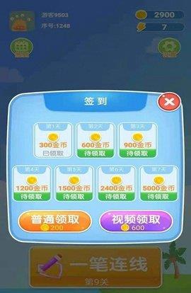 一筆畫圖形  v2.0圖2