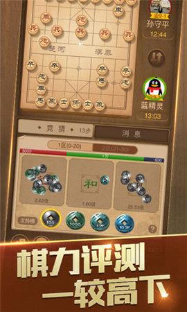 中国象棋  v16.3图1