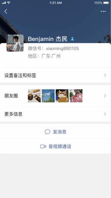 微信老版本6.7.3  v8.0.11图1