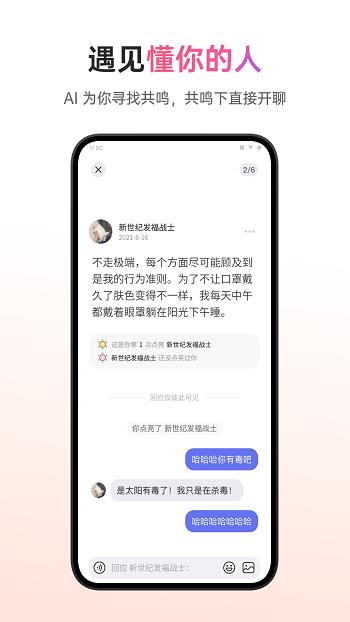 可话最新版  v1.8.9图2