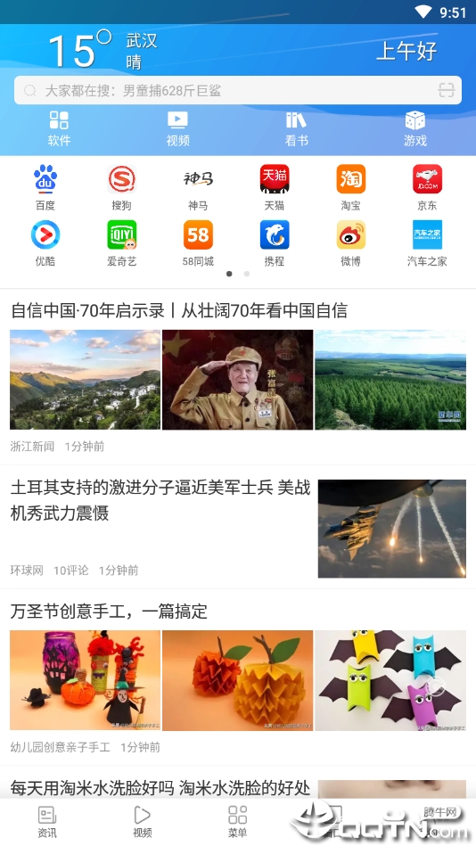 子弹浏览器  v1.1.50图4