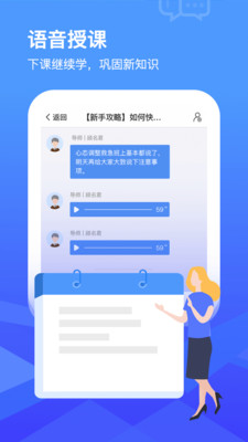 蜂巢课堂  v1.1.0图2