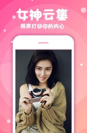 如意直播  v1.2圖4