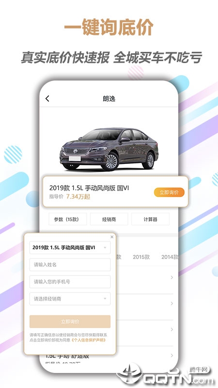 友道汽车  v2.1.1图4