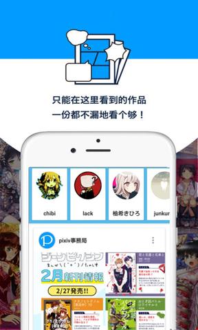 pixiv二次元插画交流网站  v32.1.85图3