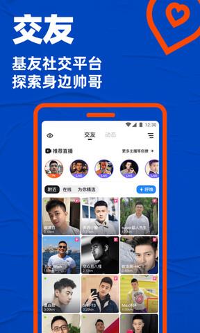 blued官方2021最新版本  v7.8.1图1