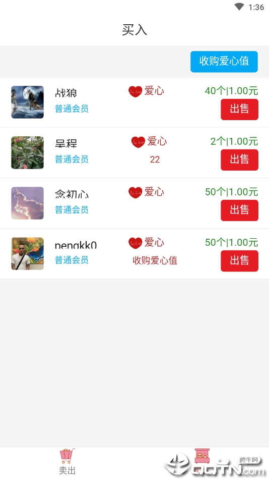 爱心社区  v0.0.39图3