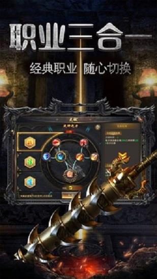 暗黑铭文传奇  v2.0图2