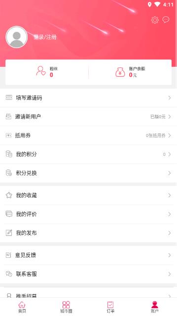 智慧勃利  v5.2图2