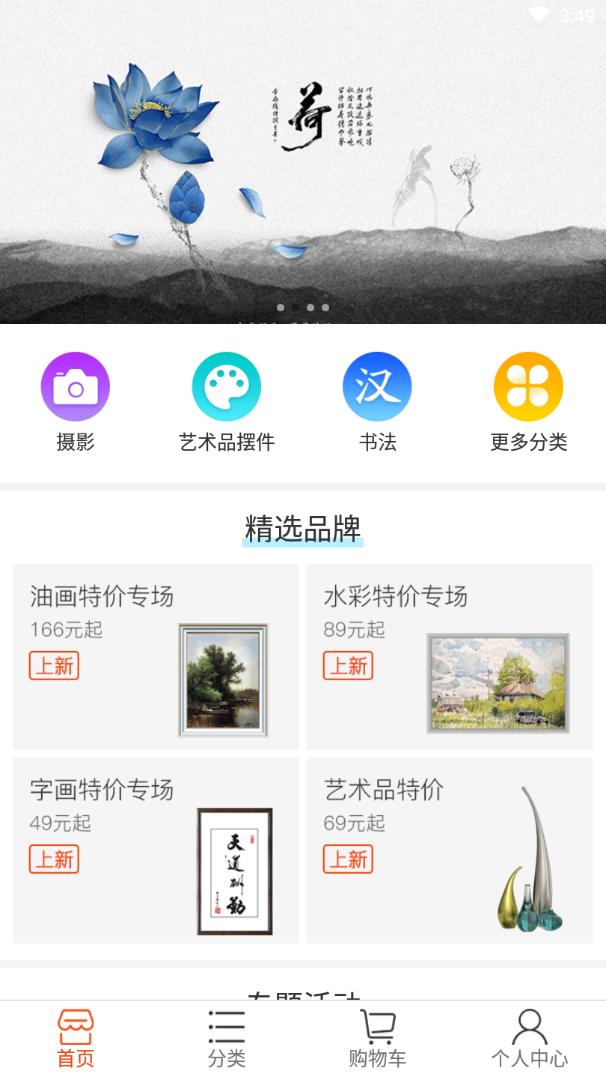 贝米商城  v1.0.1图2