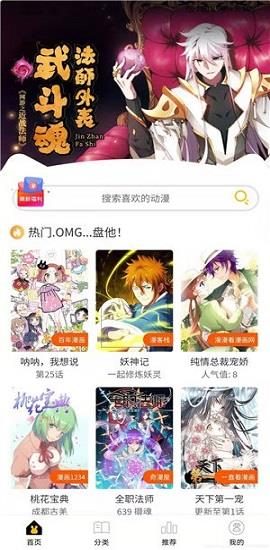 兔比兔漫画APP最新版  v1.3.0图1