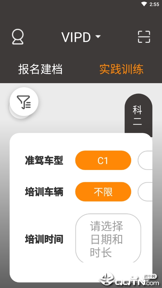 VIPD学车  v1.0.0图4