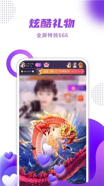 幸运星直播  v1.2.5图2