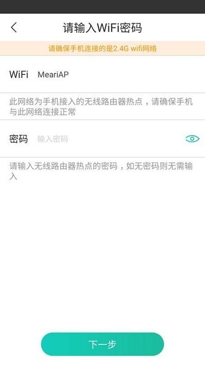 cloudedge  v4.1.2图3