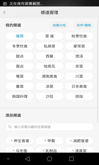 遇见美食  v2.3.2图3