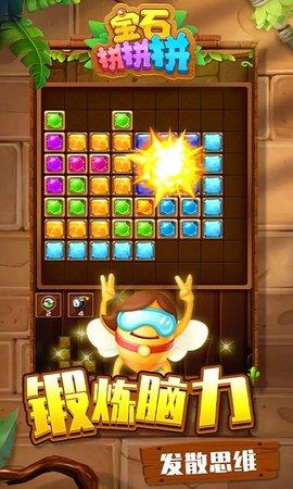 jewels  v1.1.2图2