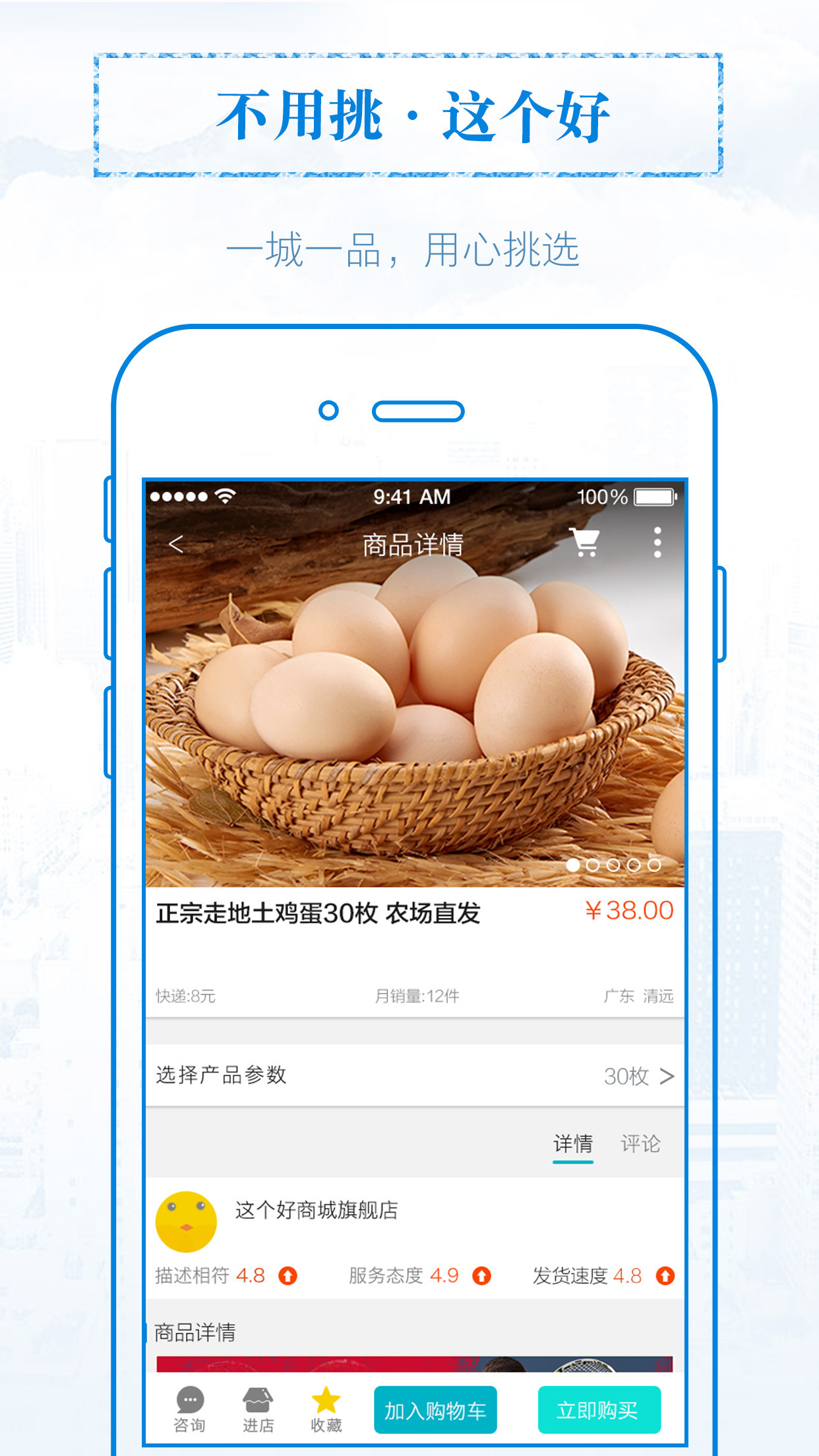 无线佛冈  v1.8.2图2