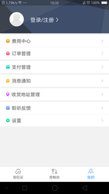 创亿云  v1.0.0图4