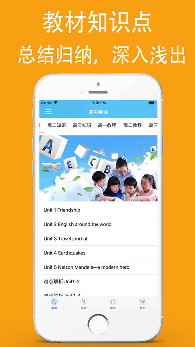 高中英语教程  v1.5图2