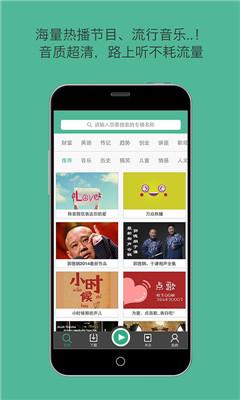 喜马拉雅fm  v2.2.5图1