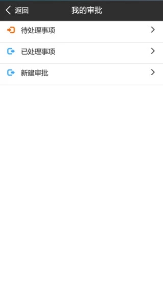 智慧赢家erp  v1.0图3