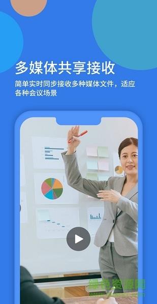 粤视会(云视频会议)  v1.12.0.18图3