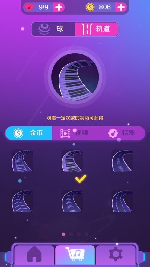 炫光球球跳跃  v1.0.2图3