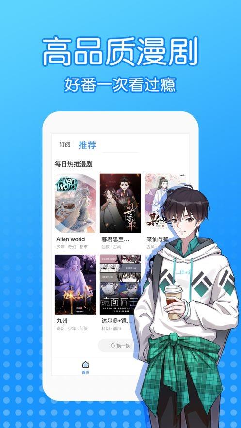 触点漫画  v1.02图1