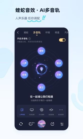 酷狗音乐播放器手机版  v11.2.3图4