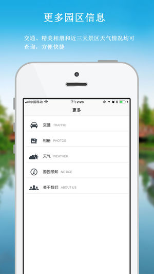 紫荆公园  v1.0.1图5