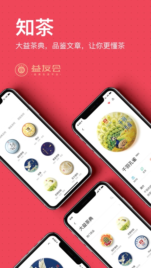 益友会  v4.1.3图3