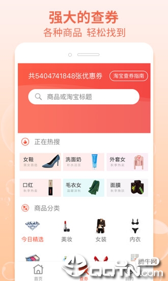 查券  v1.7.5图4