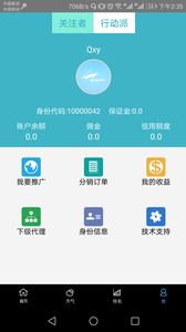 新松在线  v3.2.0图3