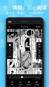 百事可可漫画  v32.56MB图2